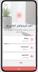 OptimaVPN - Fast & Secure Prox Screenshot4