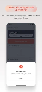 Moni Transfer Screenshot3