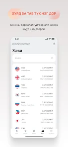 Moni Transfer Screenshot4