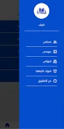 مدرسة العراق Screenshot2