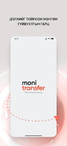 Moni Transfer Screenshot1