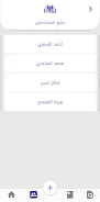مدرسة العراق Screenshot7