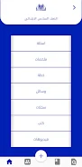 مدرسة العراق Screenshot5
