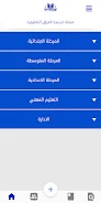 مدرسة العراق Screenshot3