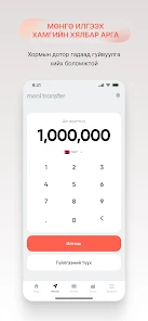Moni Transfer Screenshot2