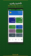 أذكار المسلم Screenshot2