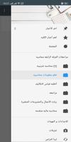 Library of Records Screenshot5