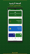 أذكار المسلم Screenshot1
