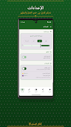 أذكار المسلم Screenshot6