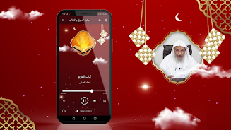 رقية الحرق والعذاب Screenshot3