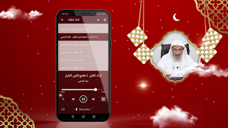 رقية الحرق والعذاب Screenshot2