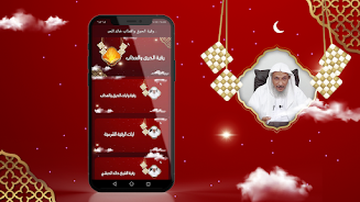 رقية الحرق والعذاب Screenshot1