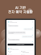 포포넛 비즈니스 Screenshot8