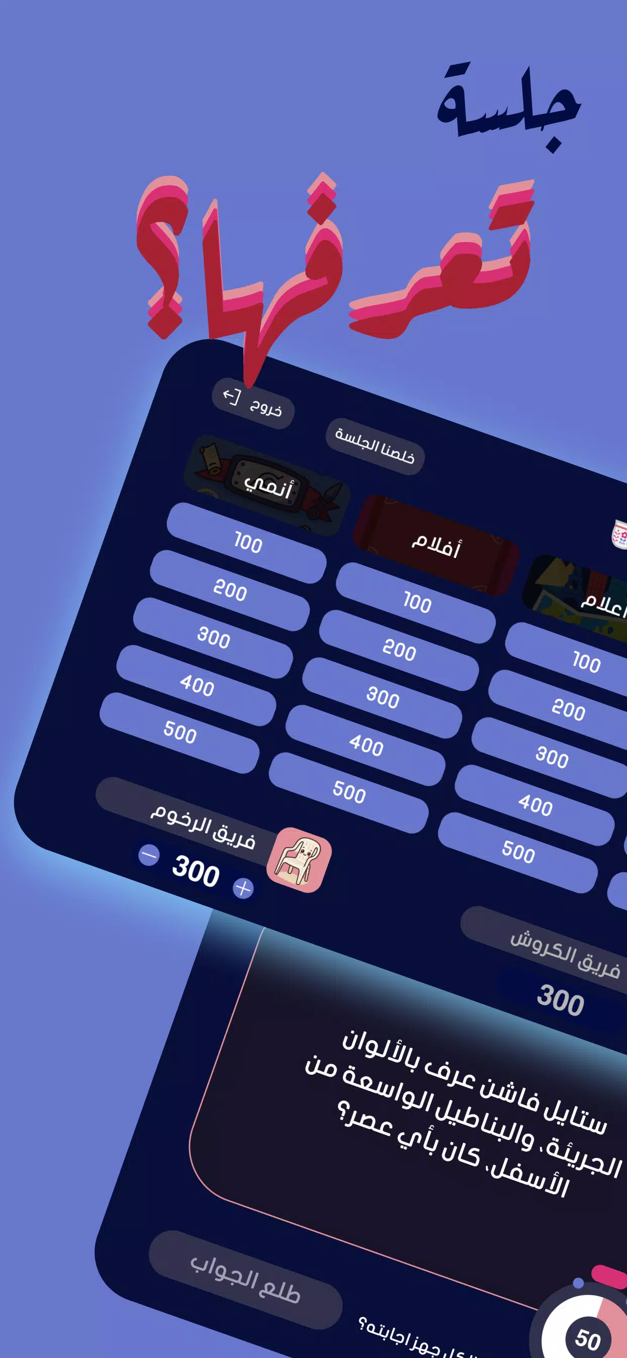 Jalsah جلسة Screenshot5