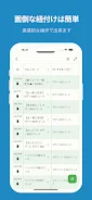 DOUKIスマート Screenshot6