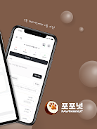 포포넛 비즈니스 Screenshot7