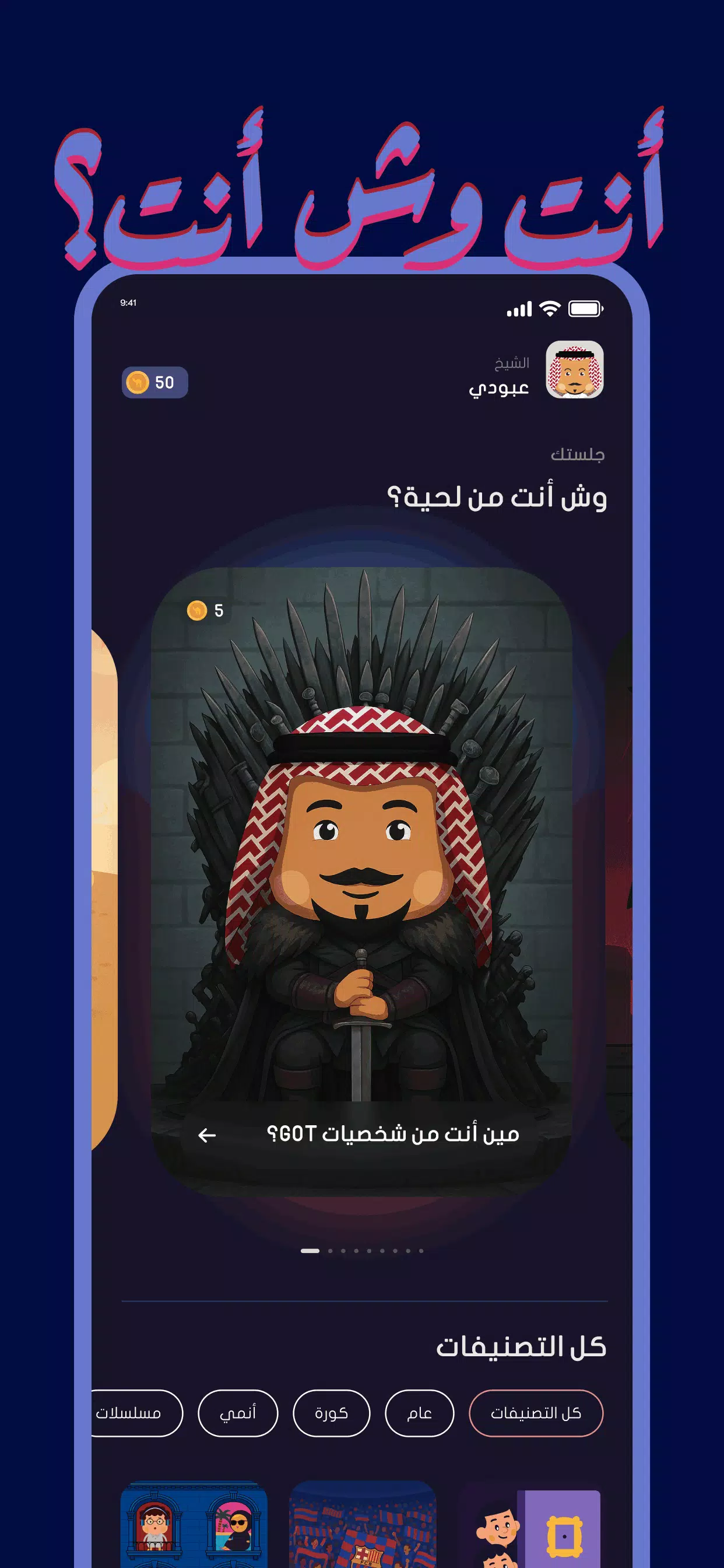 Jalsah جلسة Screenshot4