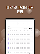 포포넛 비즈니스 Screenshot10
