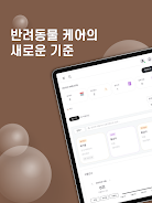 포포넛 비즈니스 Screenshot6