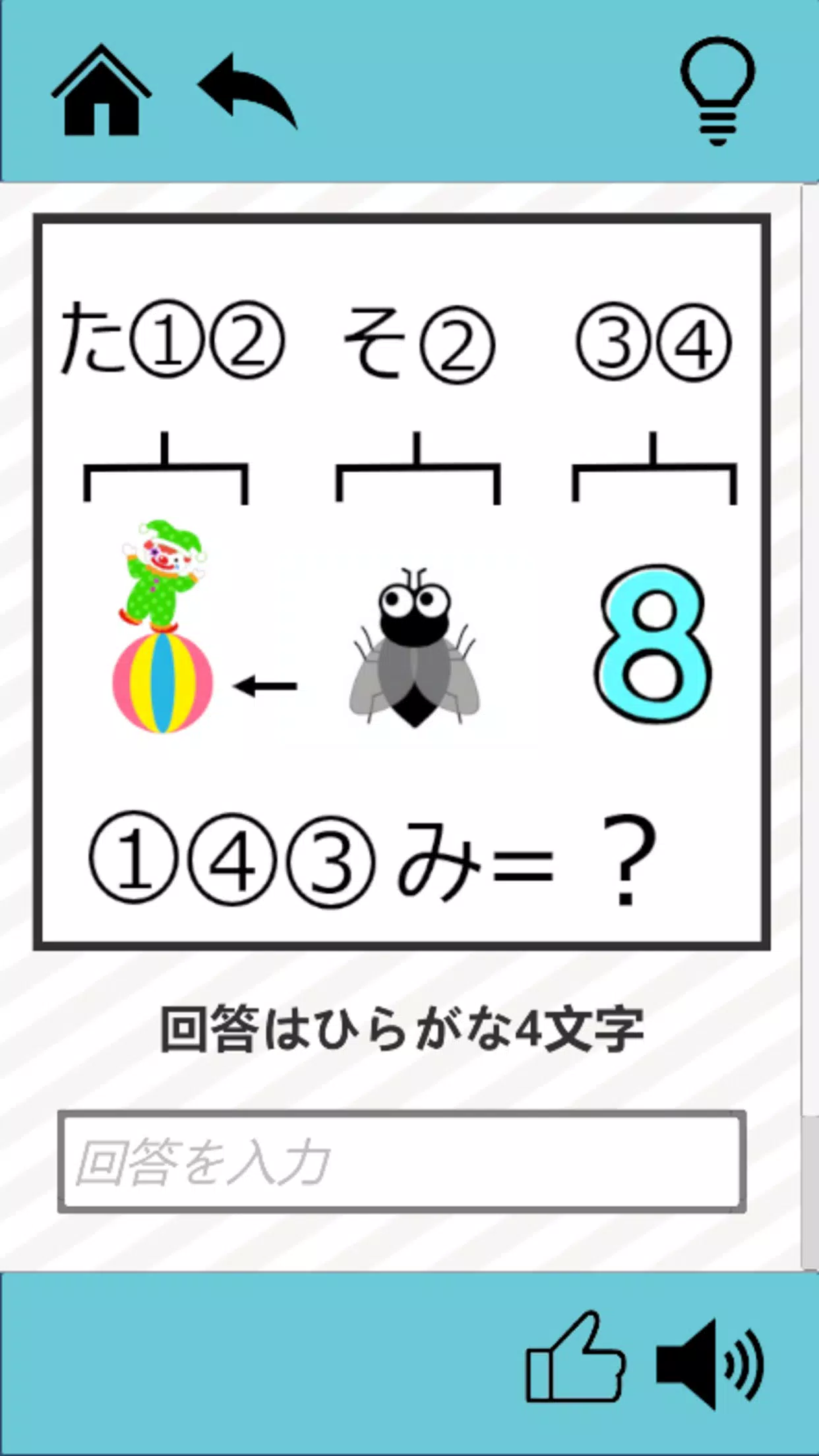 謎解き千本ノック Screenshot4