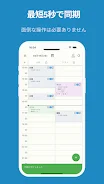 DOUKIスマート Screenshot3