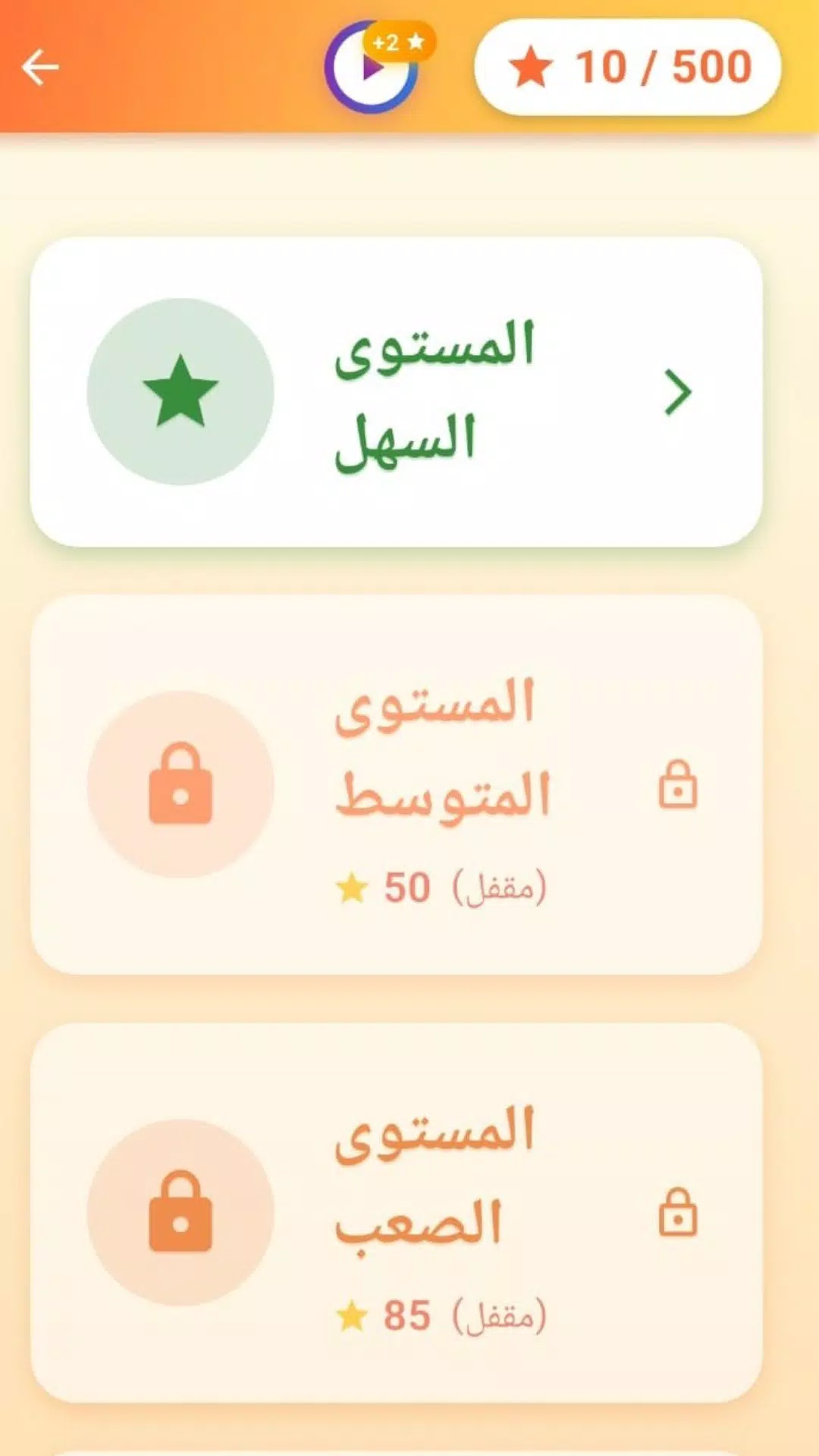 تحدي باب الحارة Screenshot1