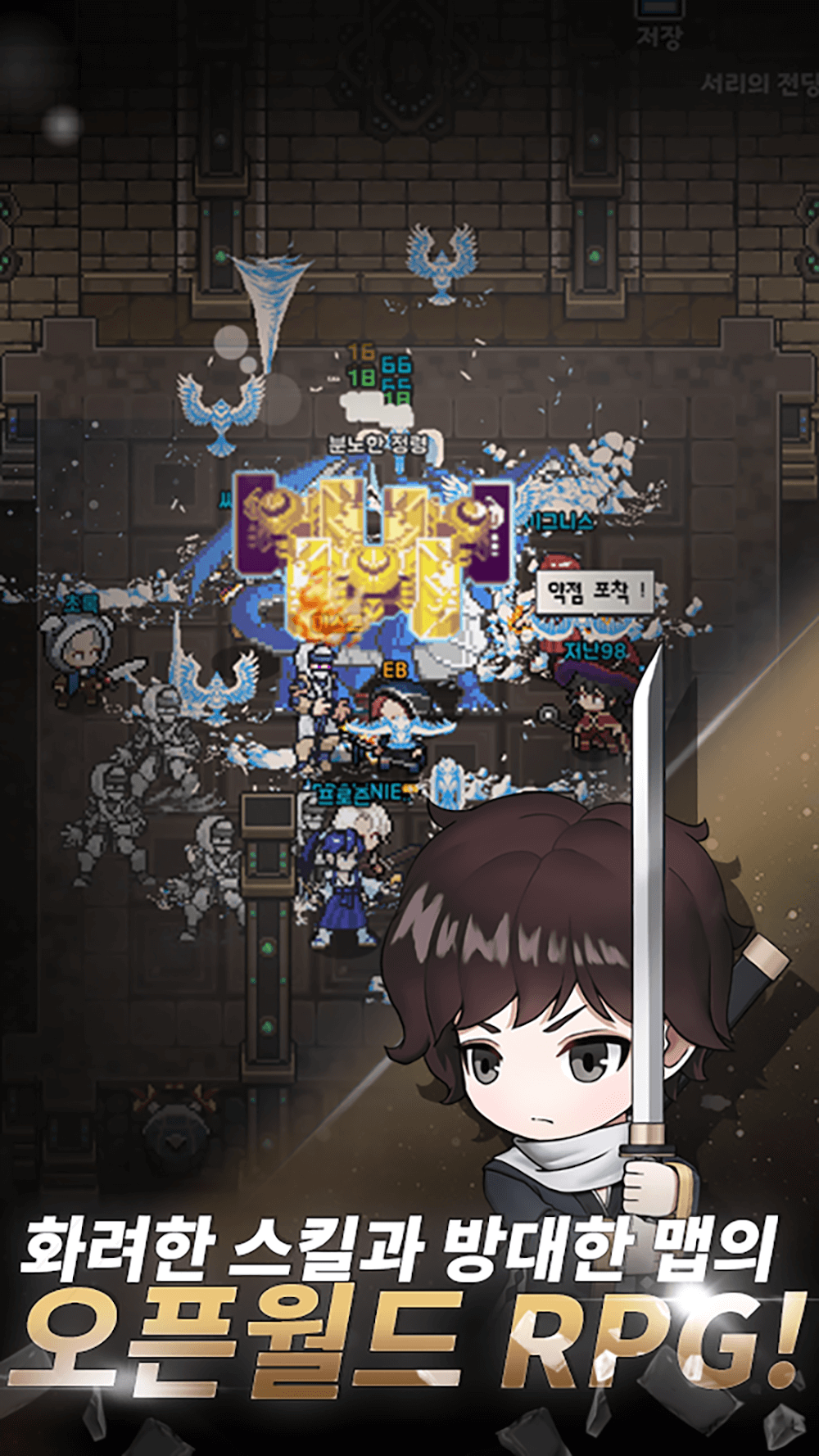 Elemental: 2DMMORPG Screenshot4