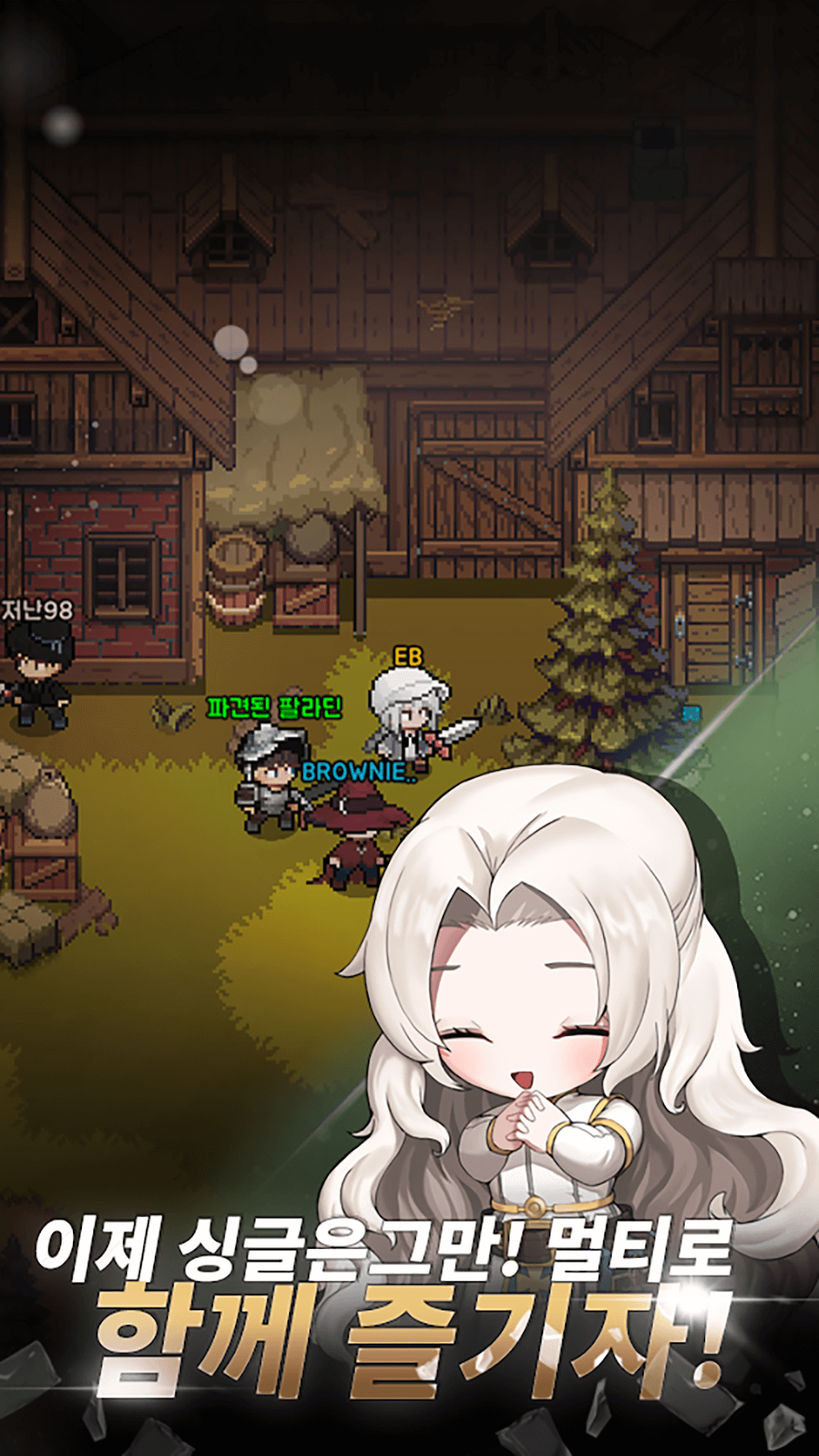 Elemental: 2DMMORPG Screenshot2