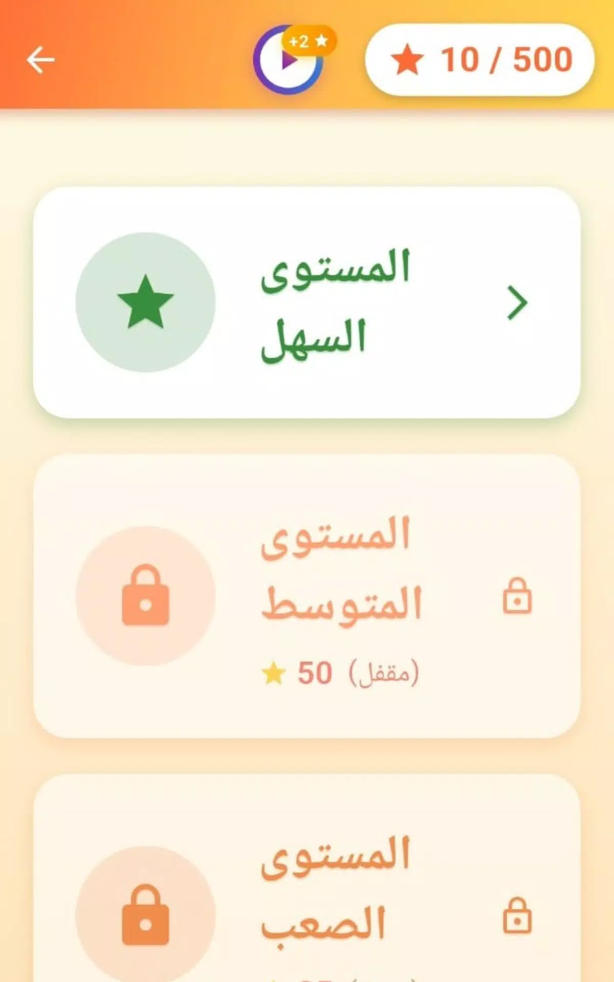 تحدي باب الحارة Screenshot5