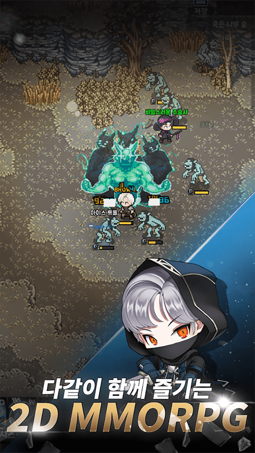 Elemental: 2DMMORPG Screenshot5