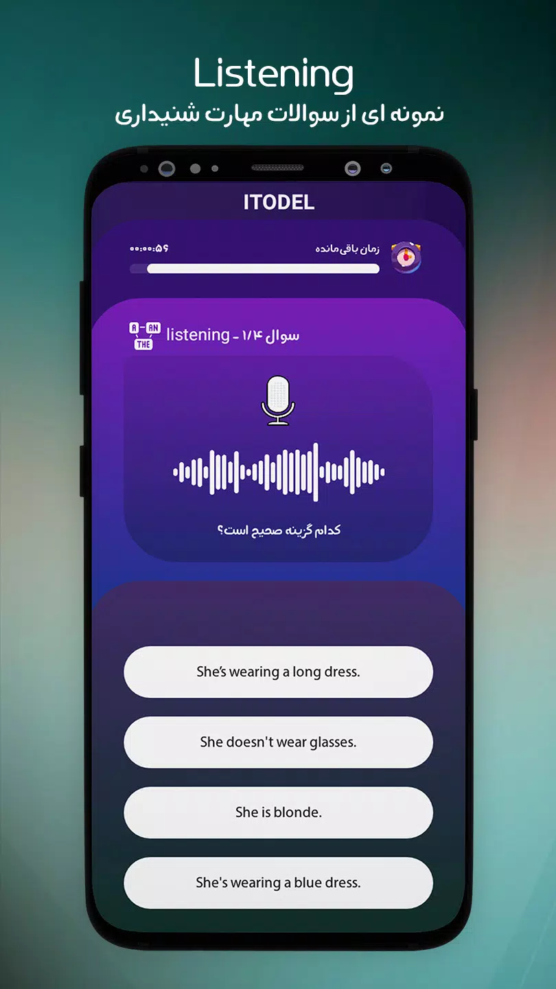 Itodel Screenshot4