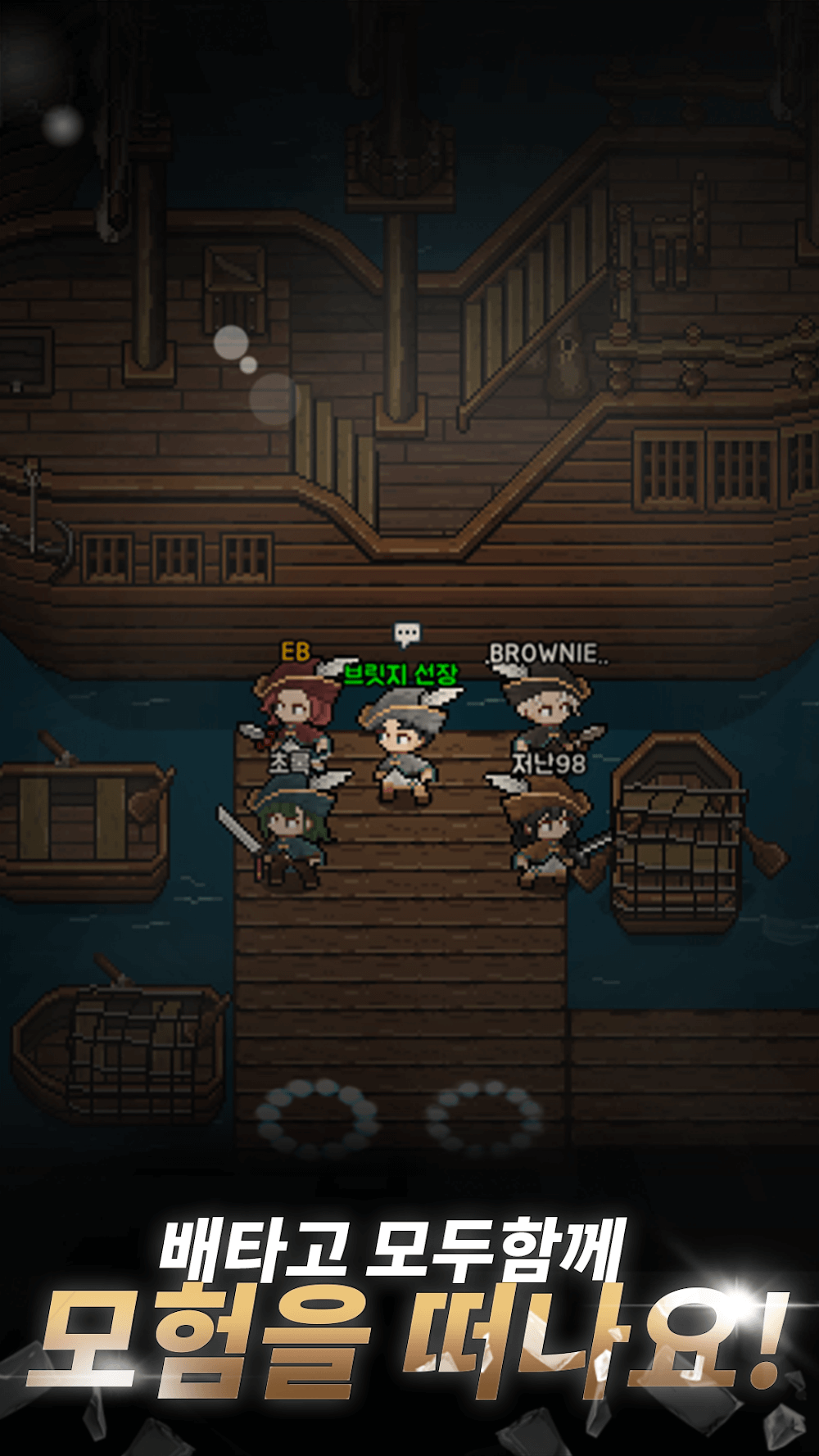 Elemental: 2DMMORPG Screenshot1