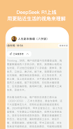 安心舍 Screenshot8