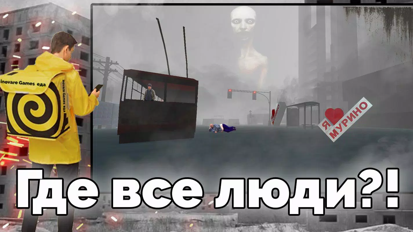 Murino Screenshot1