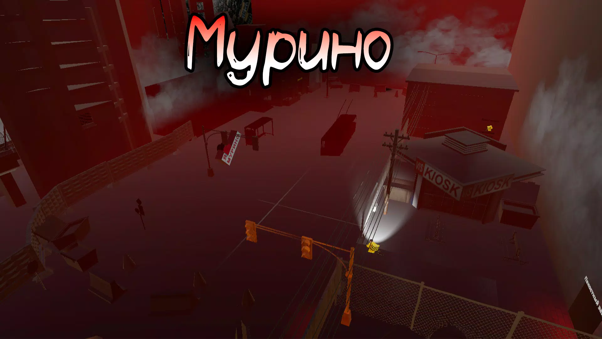 Murino Screenshot2