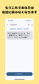 話題提案AI「トークサジェスチャー」 Screenshot2
