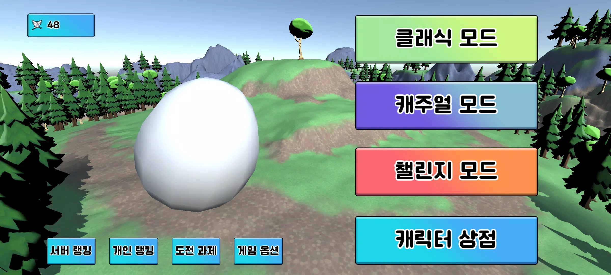 에구루루 클래식 Screenshot2