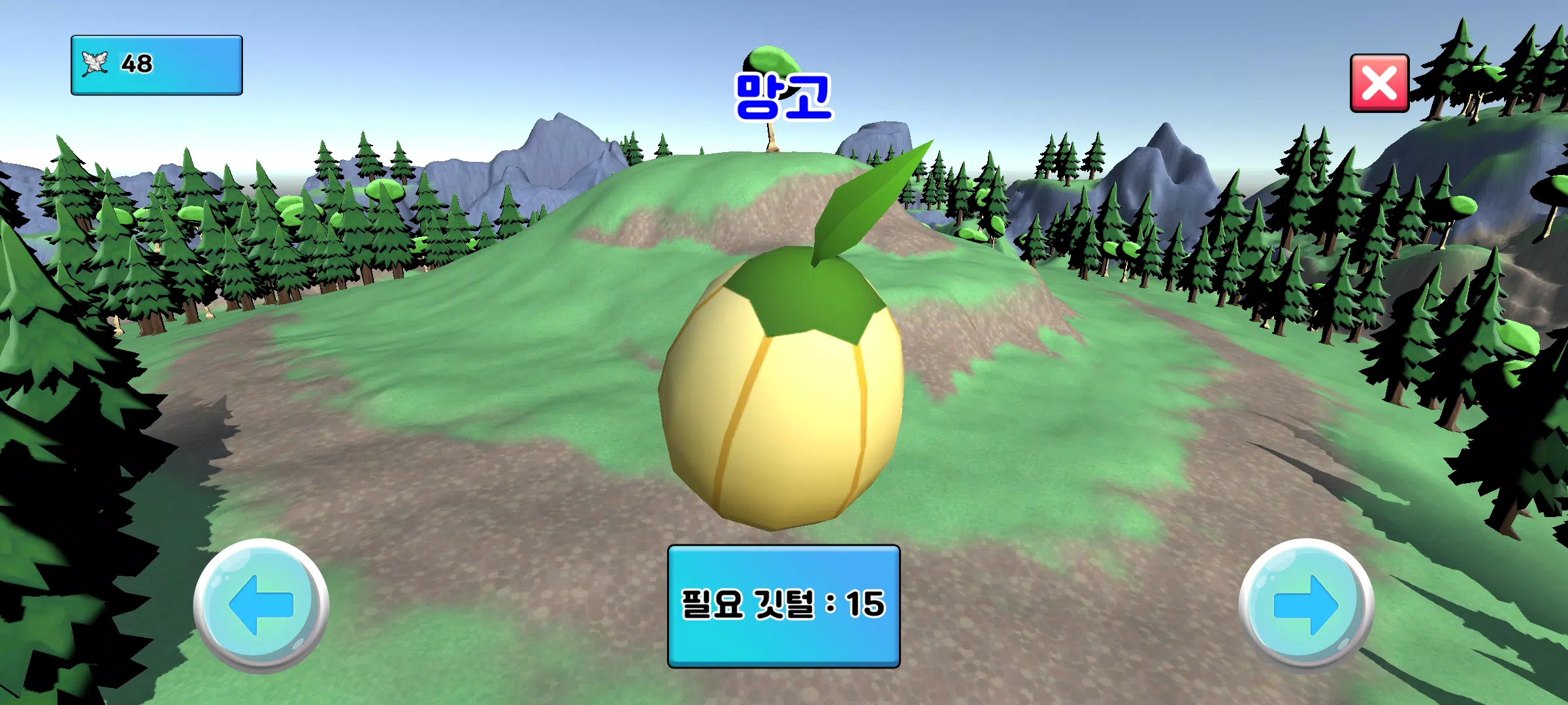 에구루루 클래식 Screenshot3