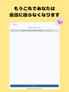 話題提案AI「トークサジェスチャー」 Screenshot6
