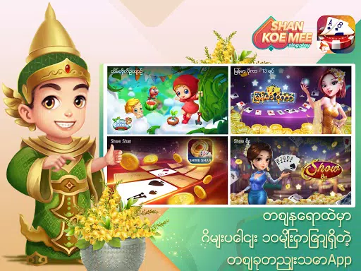 ရှမ်းကိုးမီး Shan 9 ZingPlay Screenshot5