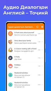 Аудио Диалогҳои Англисӣ–Тоҷикӣ Screenshot1