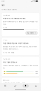 Pling Screenshot4