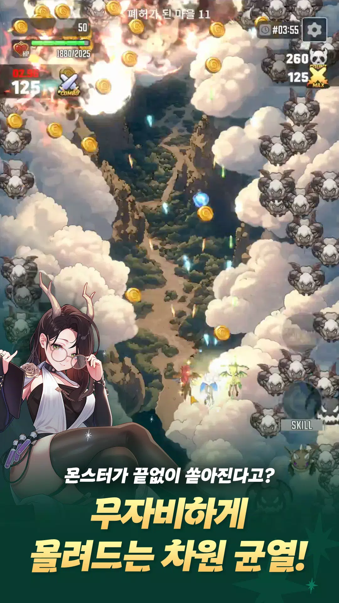 드래곤 플라이트2 Screenshot6
