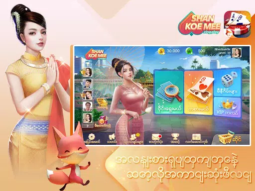 ရှမ်းကိုးမီး Shan 9 ZingPlay Screenshot8