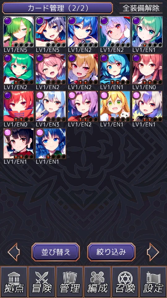 Touhou Card Raid JP Screenshot4