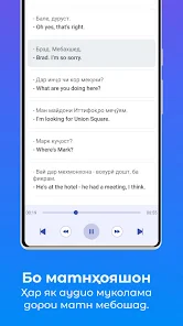Аудио Диалогҳои Англисӣ–Тоҷикӣ Screenshot2