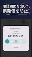 Biz Contacts Screenshot7