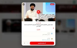 نور الحوزة Screenshot9