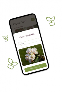 Plant App Screenshot2