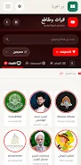 نور الحوزة Screenshot3